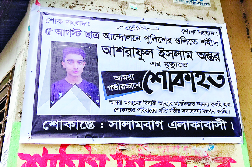 Image of মো: আশরাফুল ইসলাম অন্তর